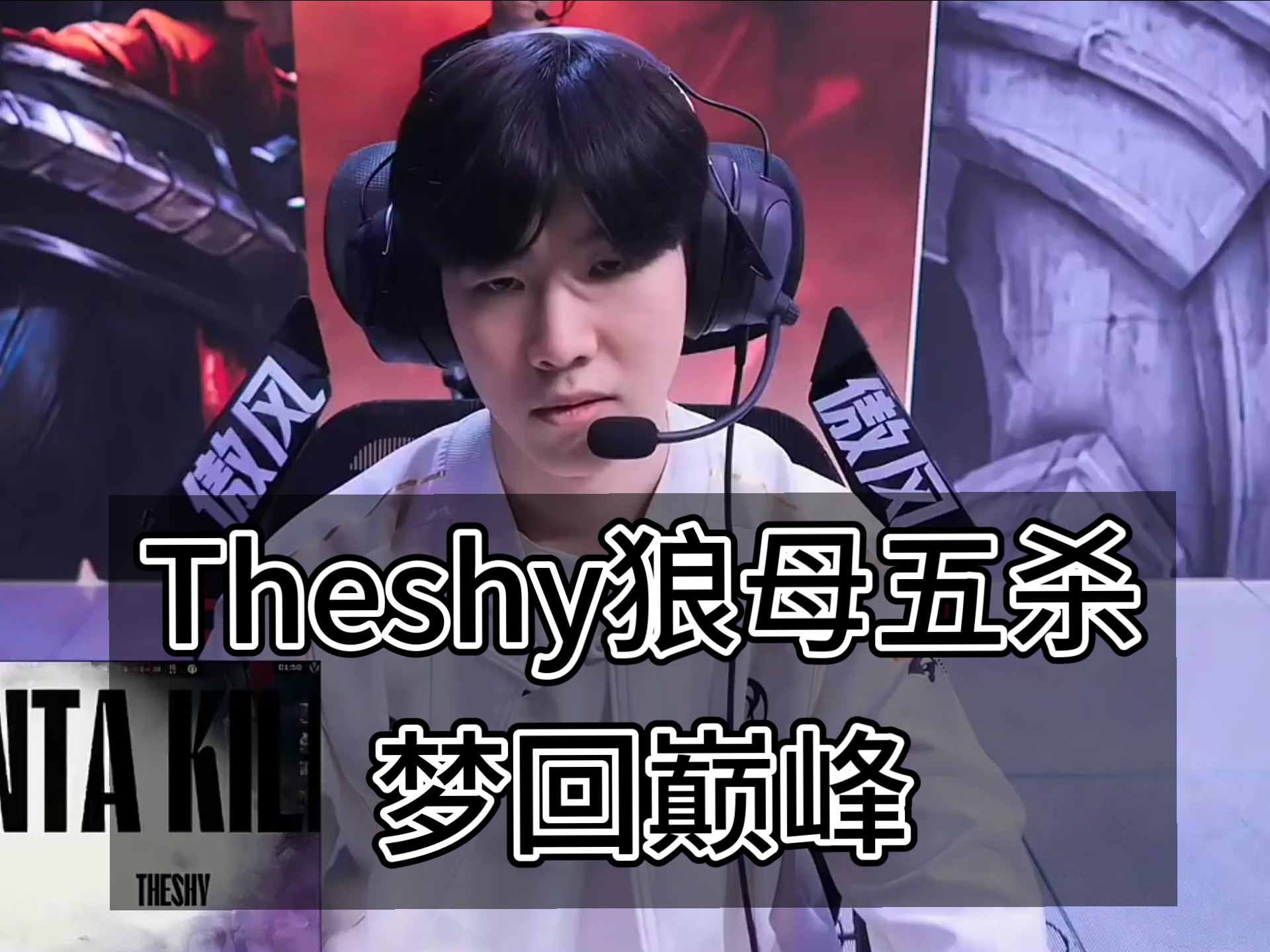 TheShy巅峰对决，莱万多夫斯基与80激战澳大利亚队分钟，败北胜负难料！的简单介绍